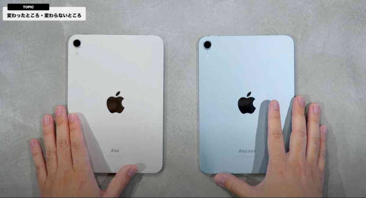 iPad mini(A17 Pro)「iPad mini6」