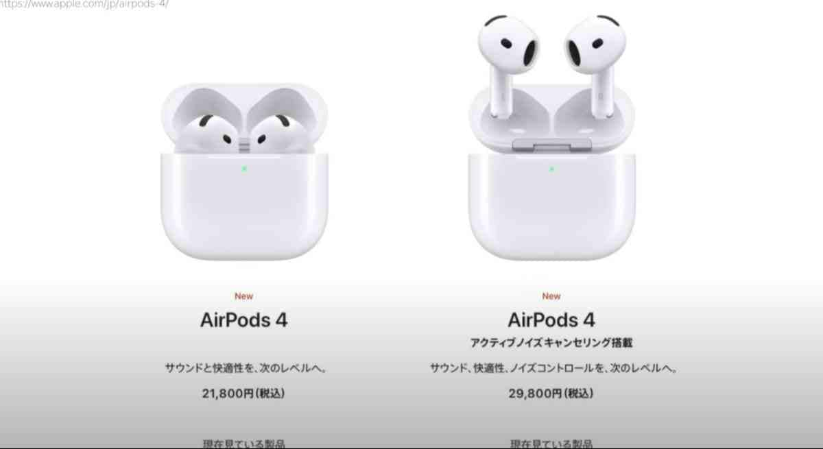 Apple新製品「AirPods 4」