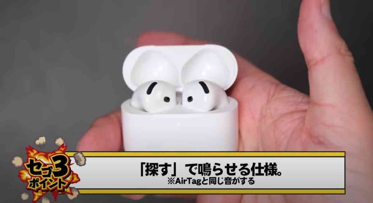 Apple新製品「AirPods 4」