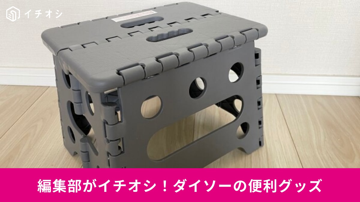 【ダイソー】のギアでコスパよくキャンプを楽しもう！家でや災害でも役立つ便利アイテム3選