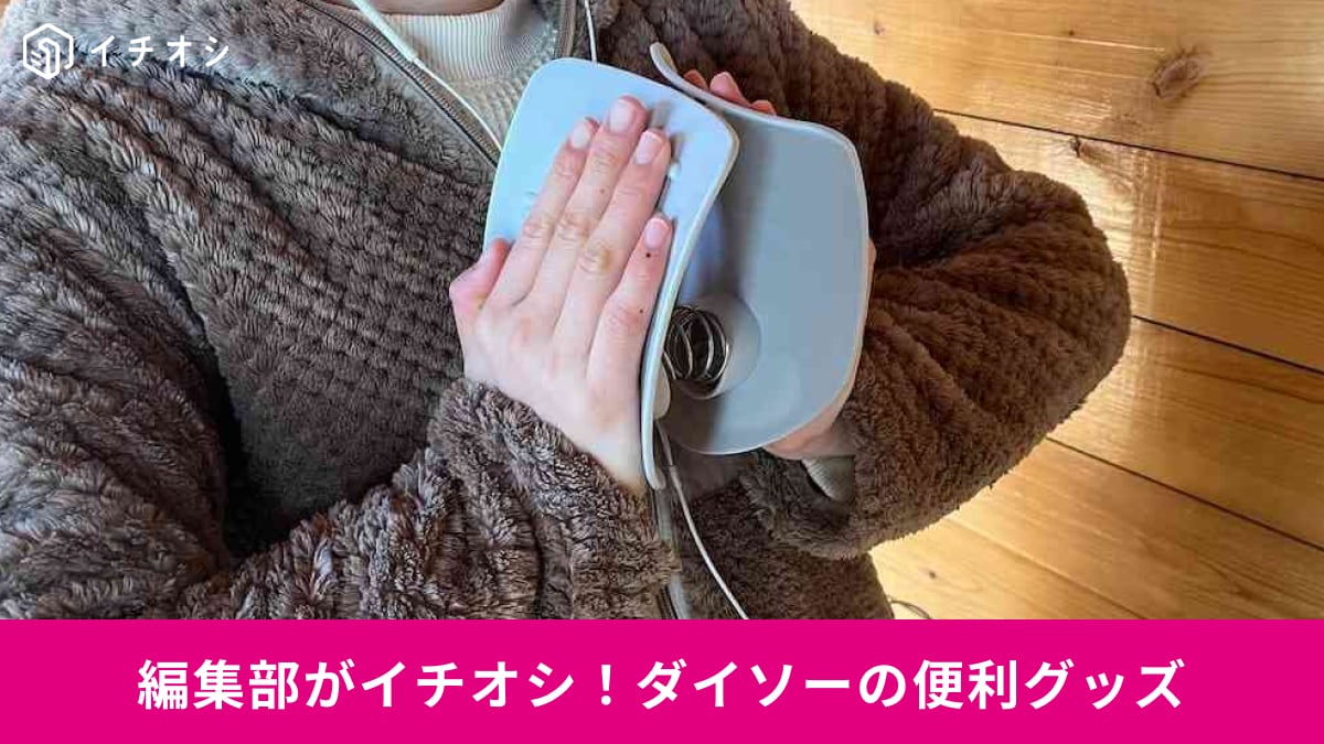 ダイソーの「内転筋トレーニング器」を使って腕トレーニングをしている女性