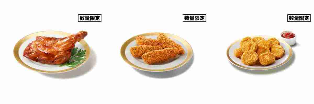 左から「バーベキューチキン」「チキンテンダー」「ナゲット」イメージ