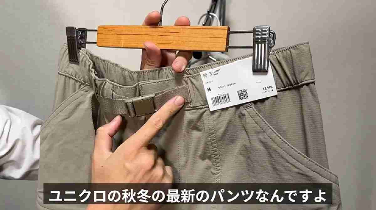 ユニクロ「ギアパンツ」はストレッチ性が抜群！