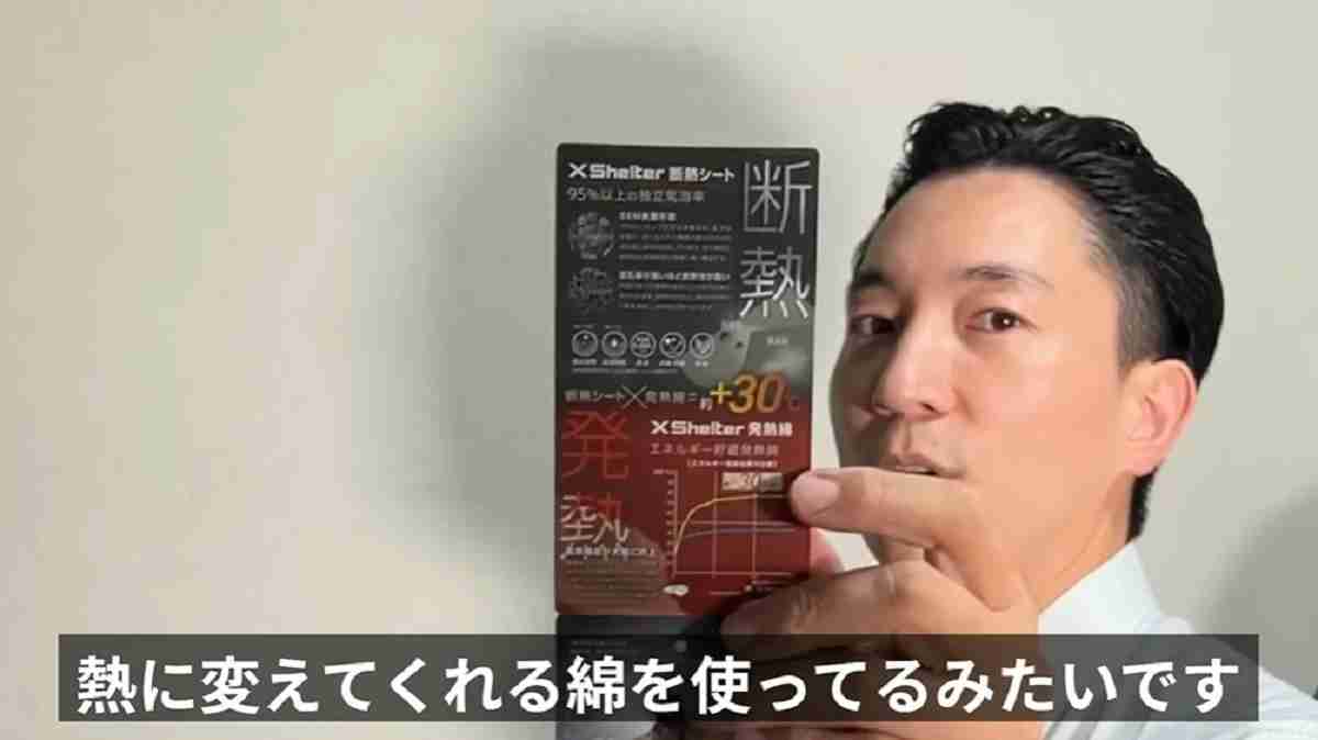 ワークマン「エックスシェルター断熱ジャケット」は発熱中綿仕様！