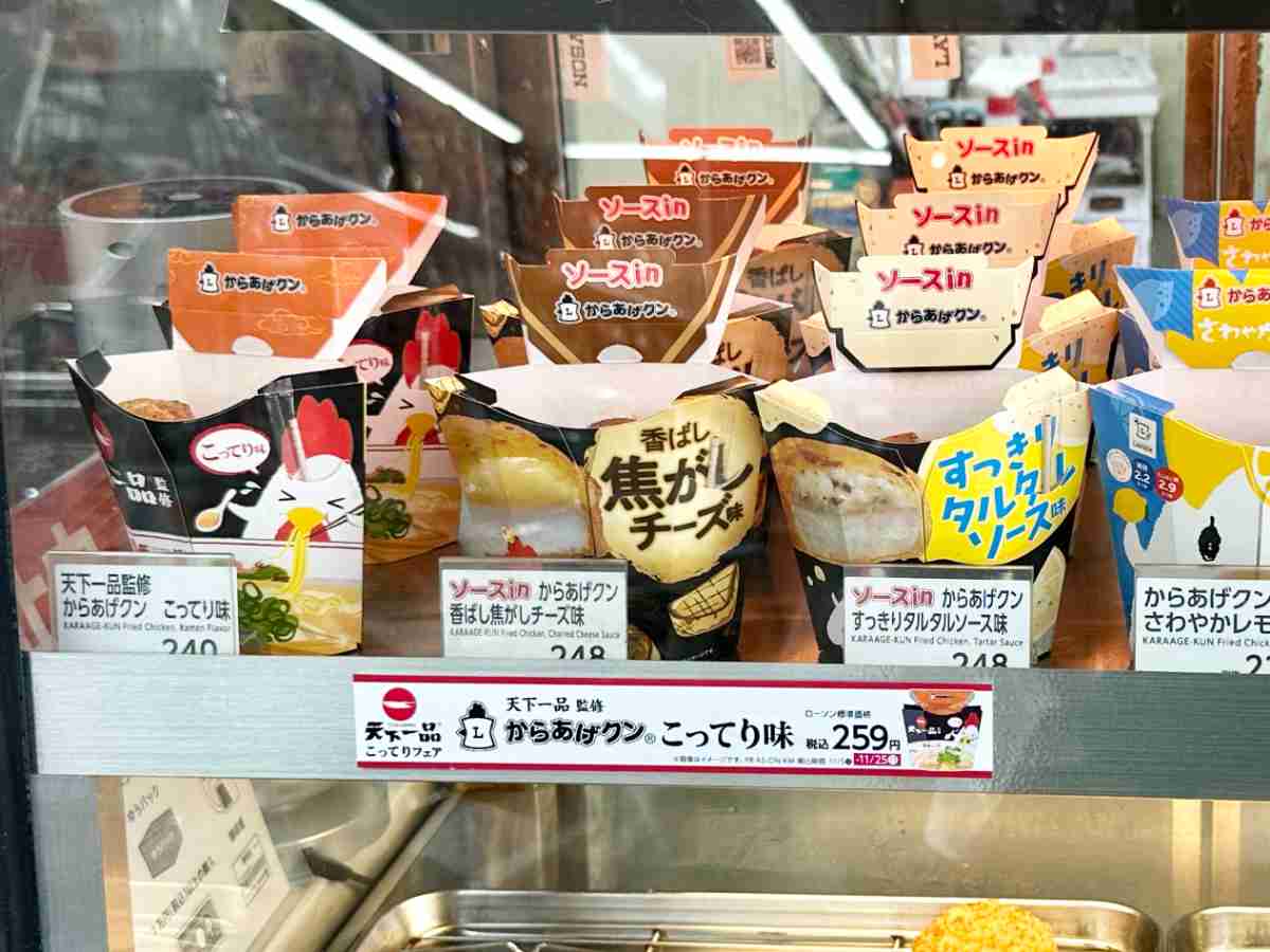 ローソン「天下一品監修 からあげクン こってり味」の価格は259円（税込）