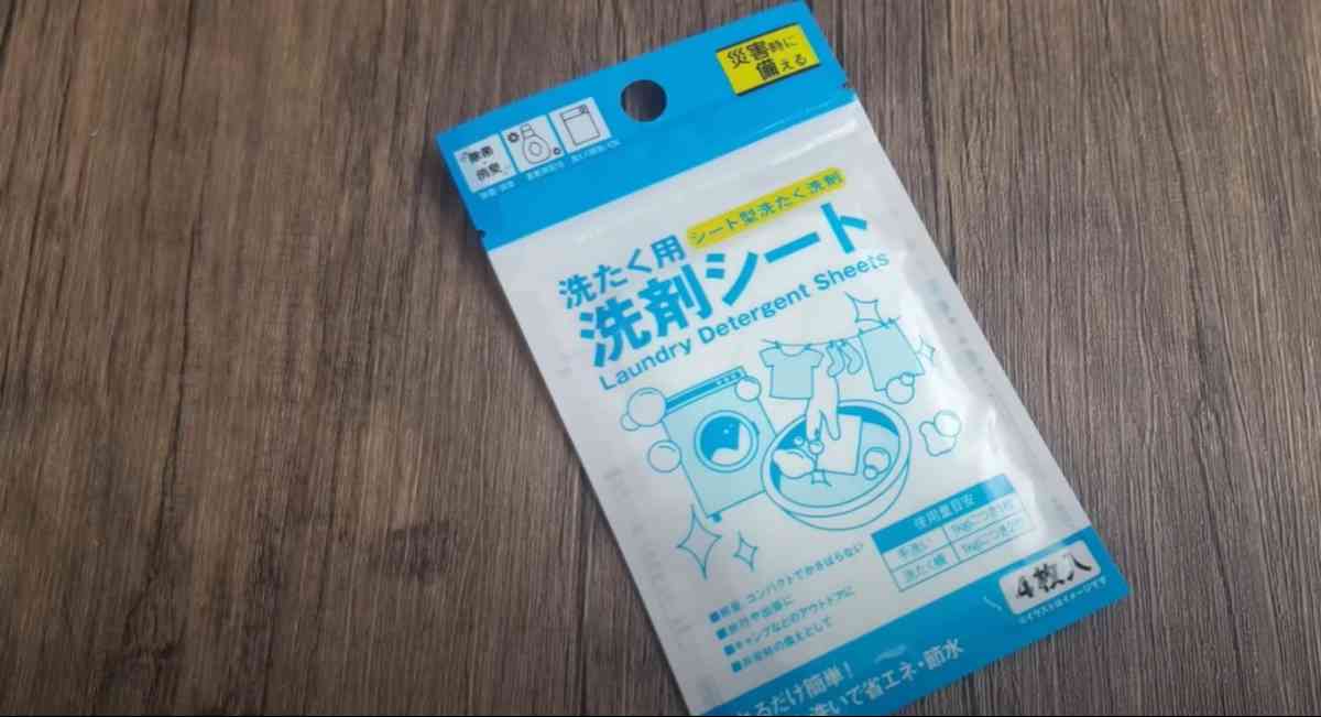 ダイソーの「洗たく用洗剤シート」