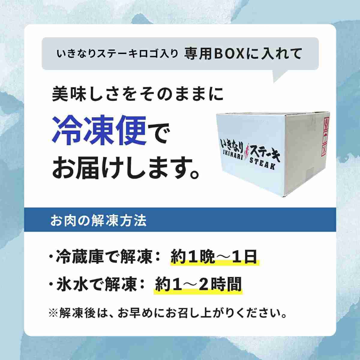 お肉を注文すると、ロゴ入りBOXでお届け！