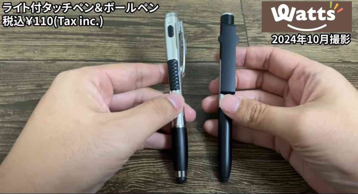 ダイソーの「タッチペン（4in1）」とワッツの「ライト付きタッチペン＆ボールペン」