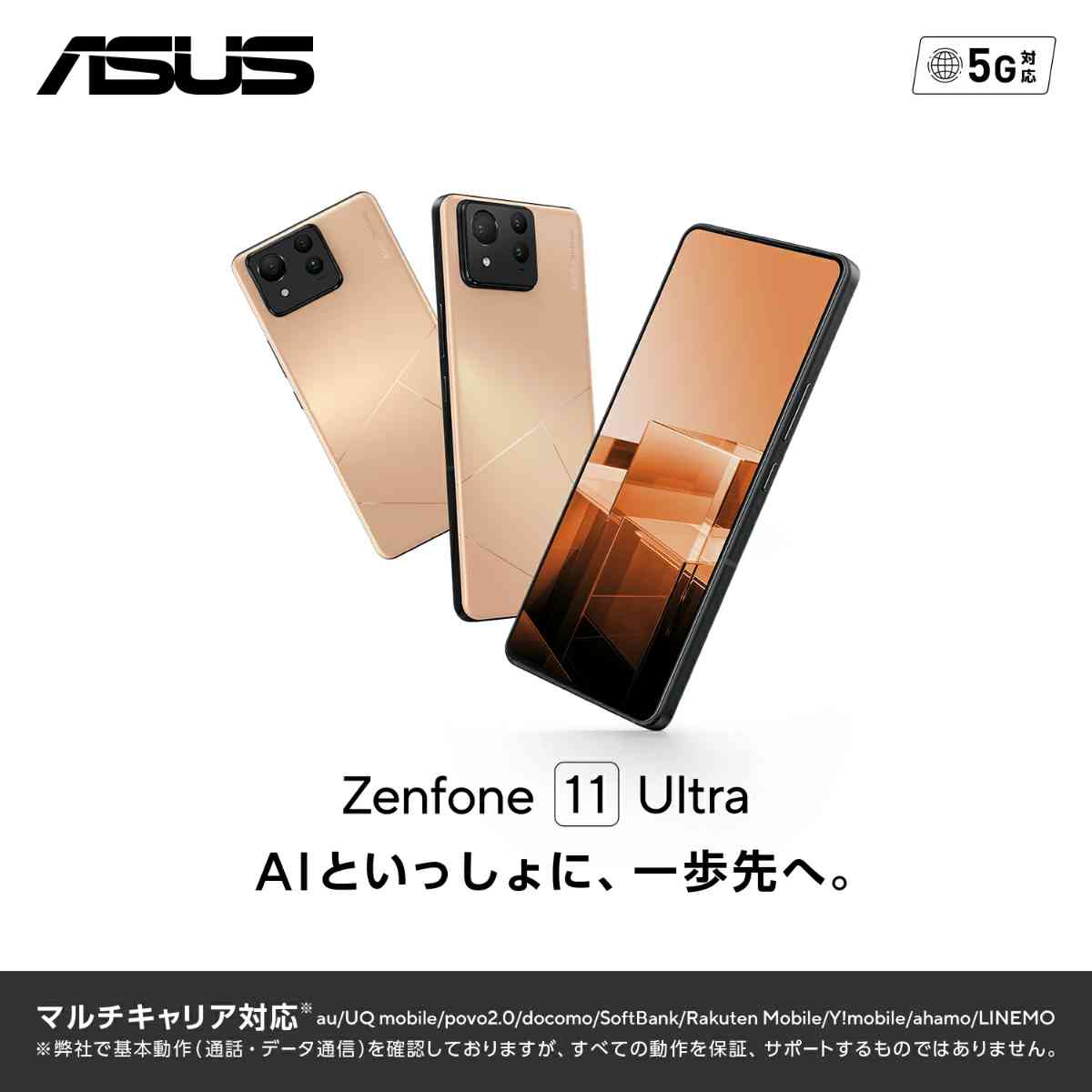 Zenfone 11 Ultra