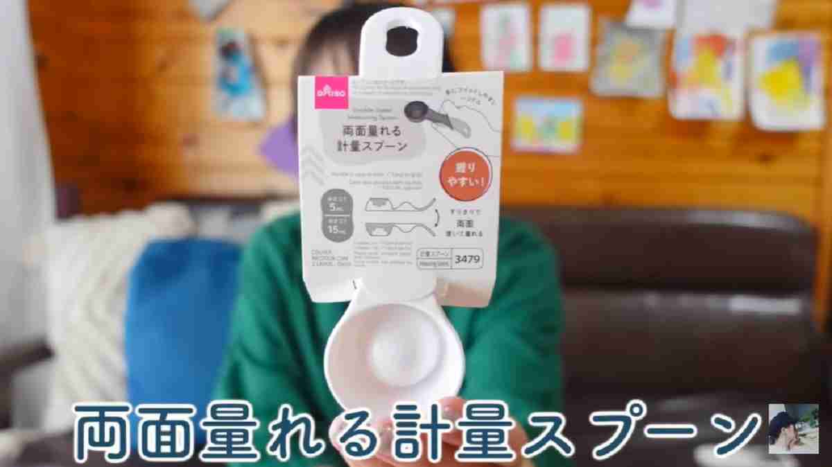 ダイソー「両面量れる計量スプーン」は画期的なプチプラキッチン用品