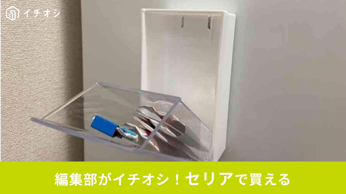 「小物を整理したいのに場所がない」をセリアの「浮かせる収納」が解決！洗面所やキッチンが片付く便利グッズ3選