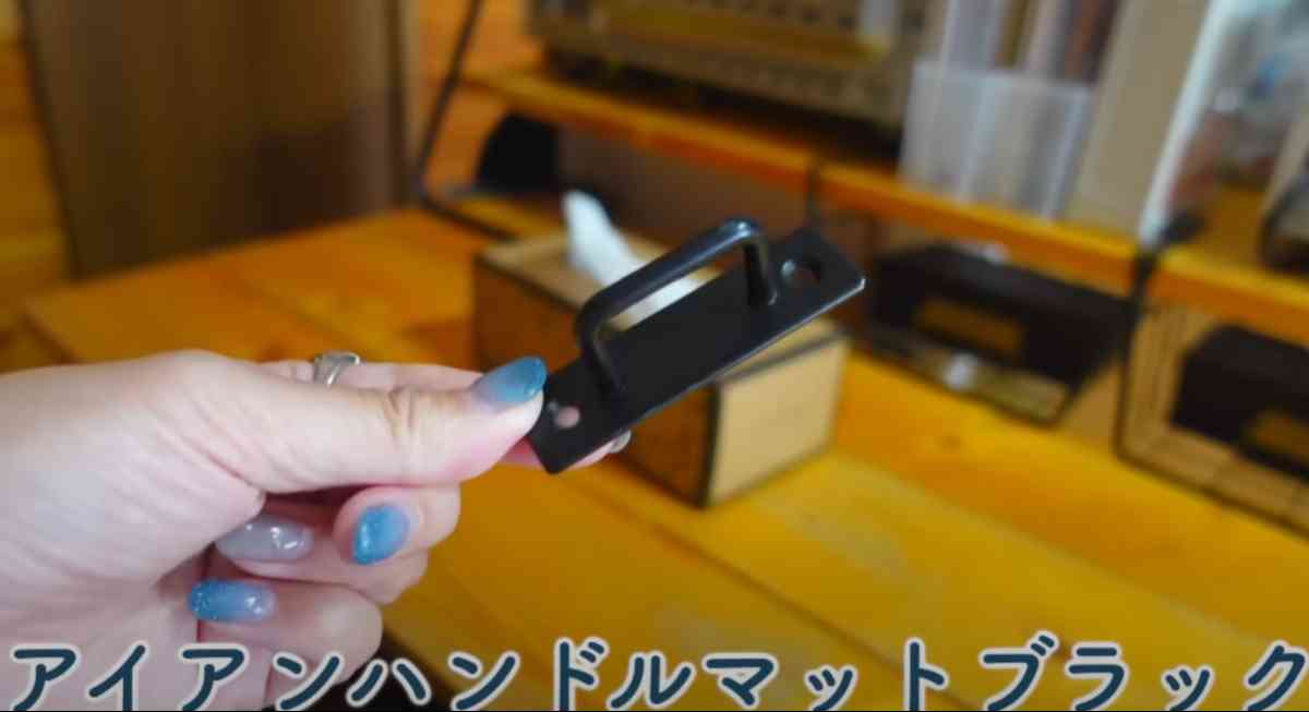 セリアの「アイアンハンドルマットブラック」を使ってDIY