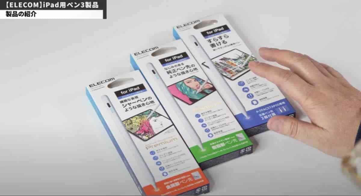 エレコムの高コスパタッチペン3種を徹底比較！