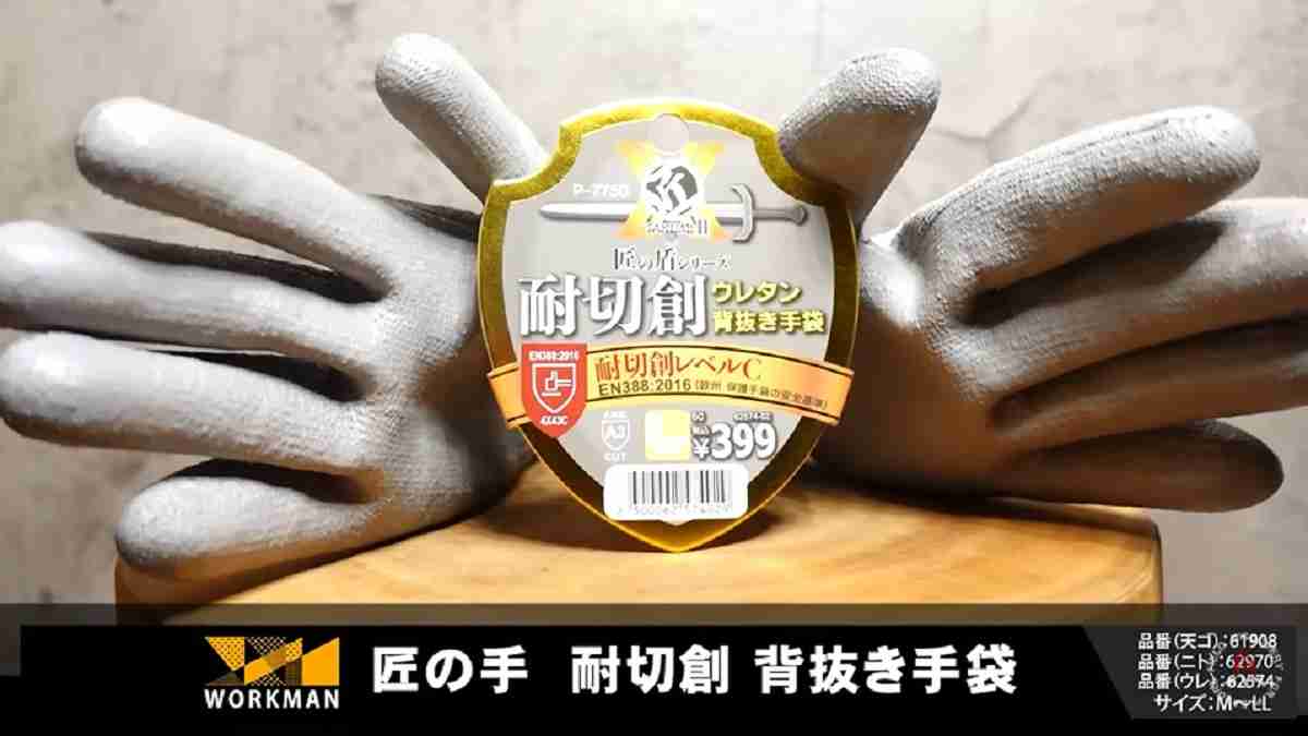 ワークマン「匠の手 耐切創ウレタン背抜き手袋 1双」はマニアおすすめの防災アイテム