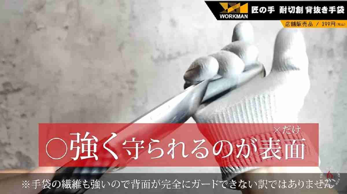 ワークマン「匠の手 耐切創ウレタン背抜き手袋 1双」は災害時に指先を守ってくれる