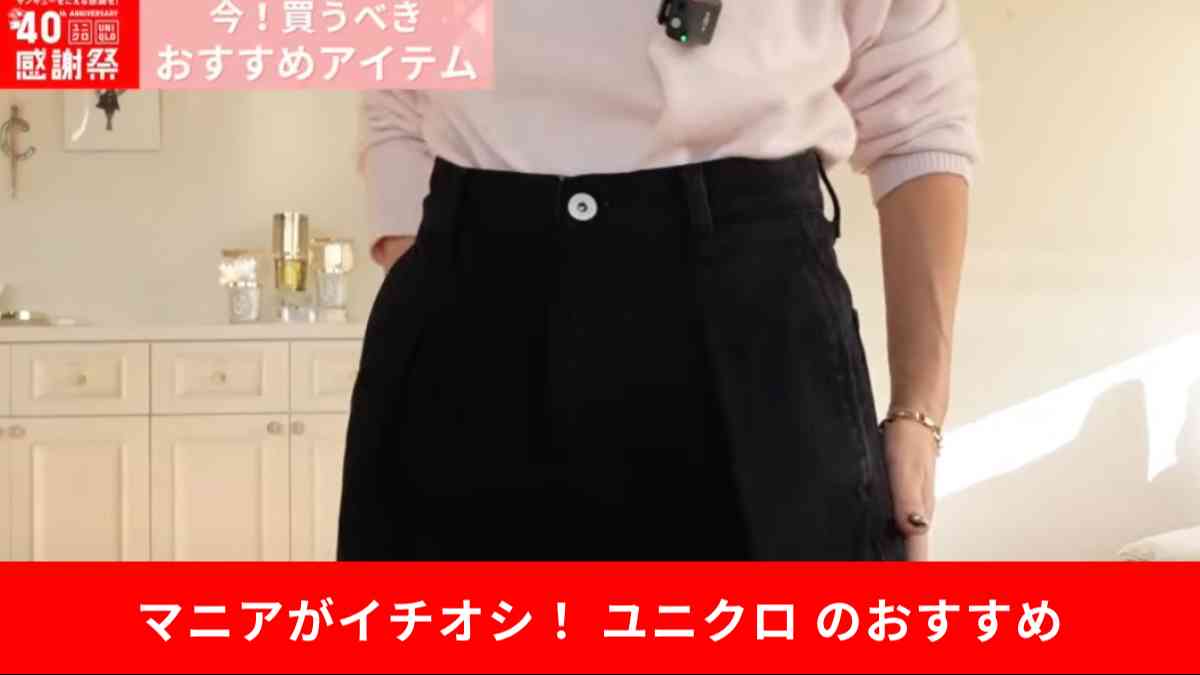 ユニクロUの「デニムタックパンツ」