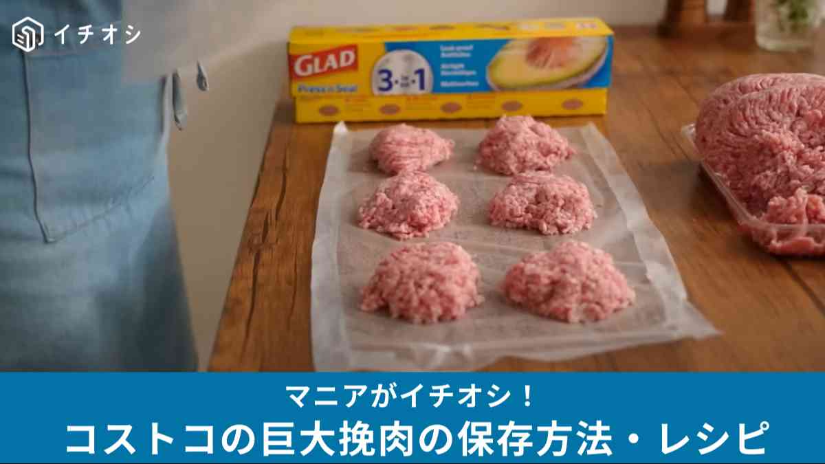 コストコの「カナダ・国産 豚挽肉赤身80％」