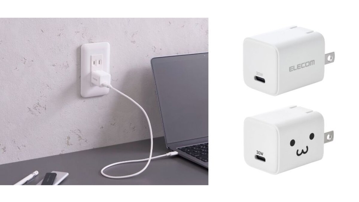 【エレコム】AC充電器「USB Power Delivery 30W 」はコンパクトでパワフルな新製品！