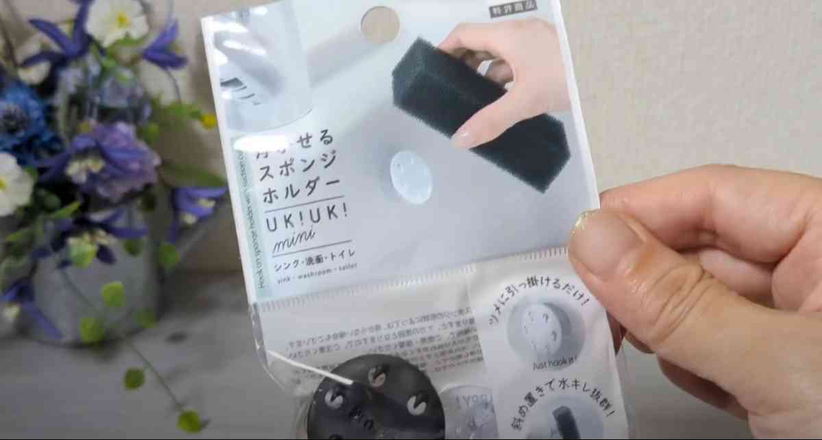 ダイソーの「浮かせるスポンジホルダーUKIUKImini（黒）」