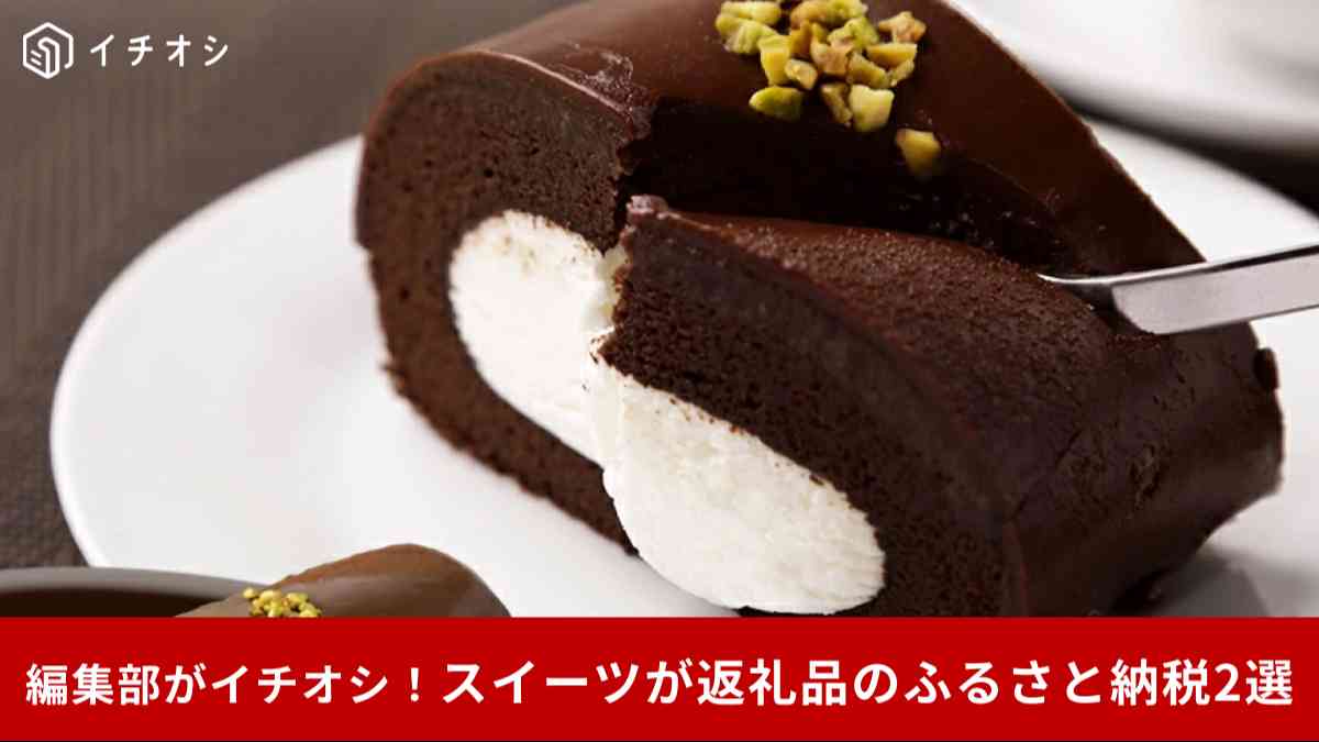 【ふるさと納税】雪ヶ峰ロールくちどけショコラ（1本） ロールケーキ チョコケーキ チョコ お取り寄せ 生クリーム おかし お菓子 スイーツ デザート 高知県 香美市 送料無料