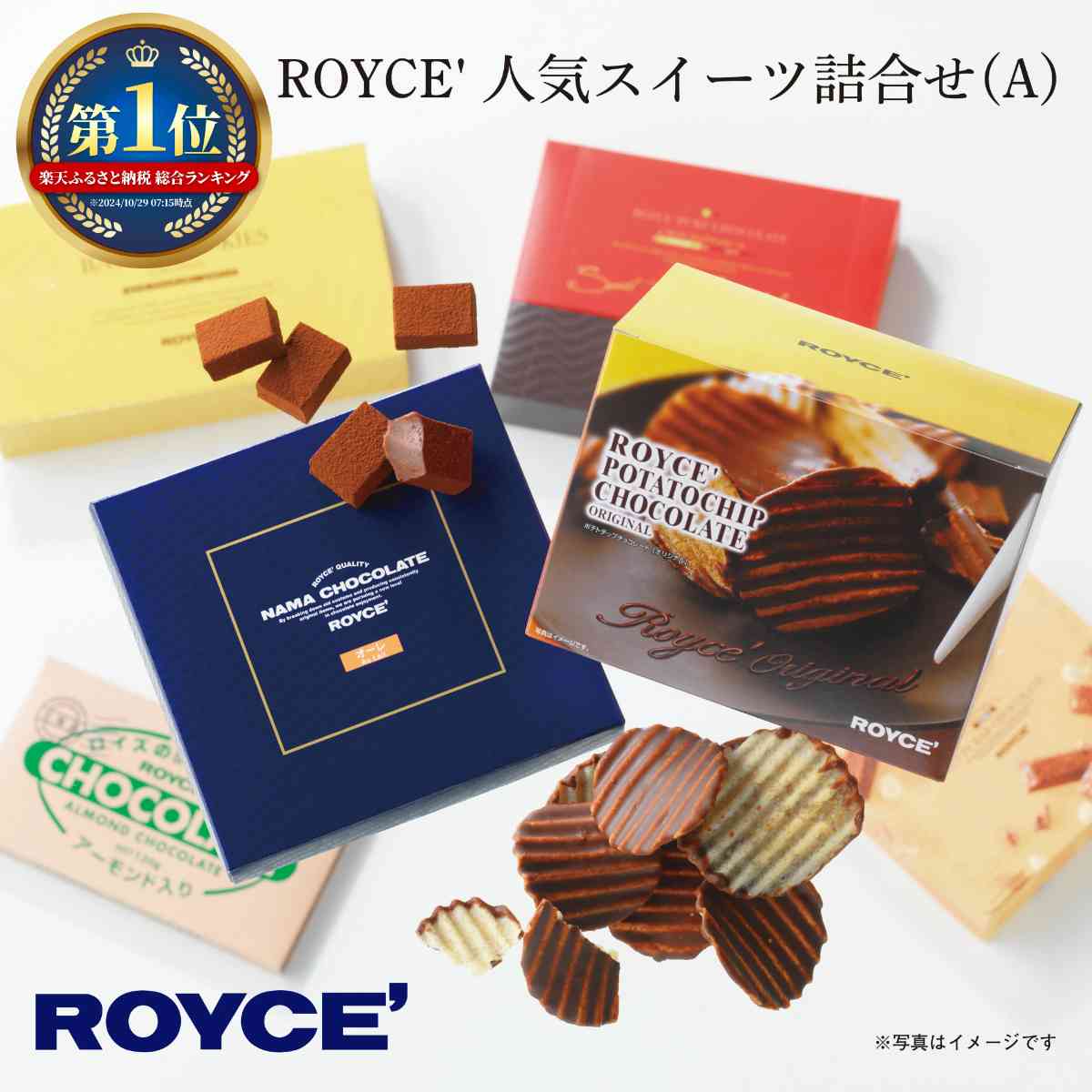 【ふるさと納税】ROYCE'人気スイーツ詰合せ（A) | ジャンル 1位 ロイズ 生チョコ チョコ チョコレート ポテトチップチョコレート スイーツ お菓子 おかし ギフト 詰め合わせ お取り寄せ 北海道 土産 定番