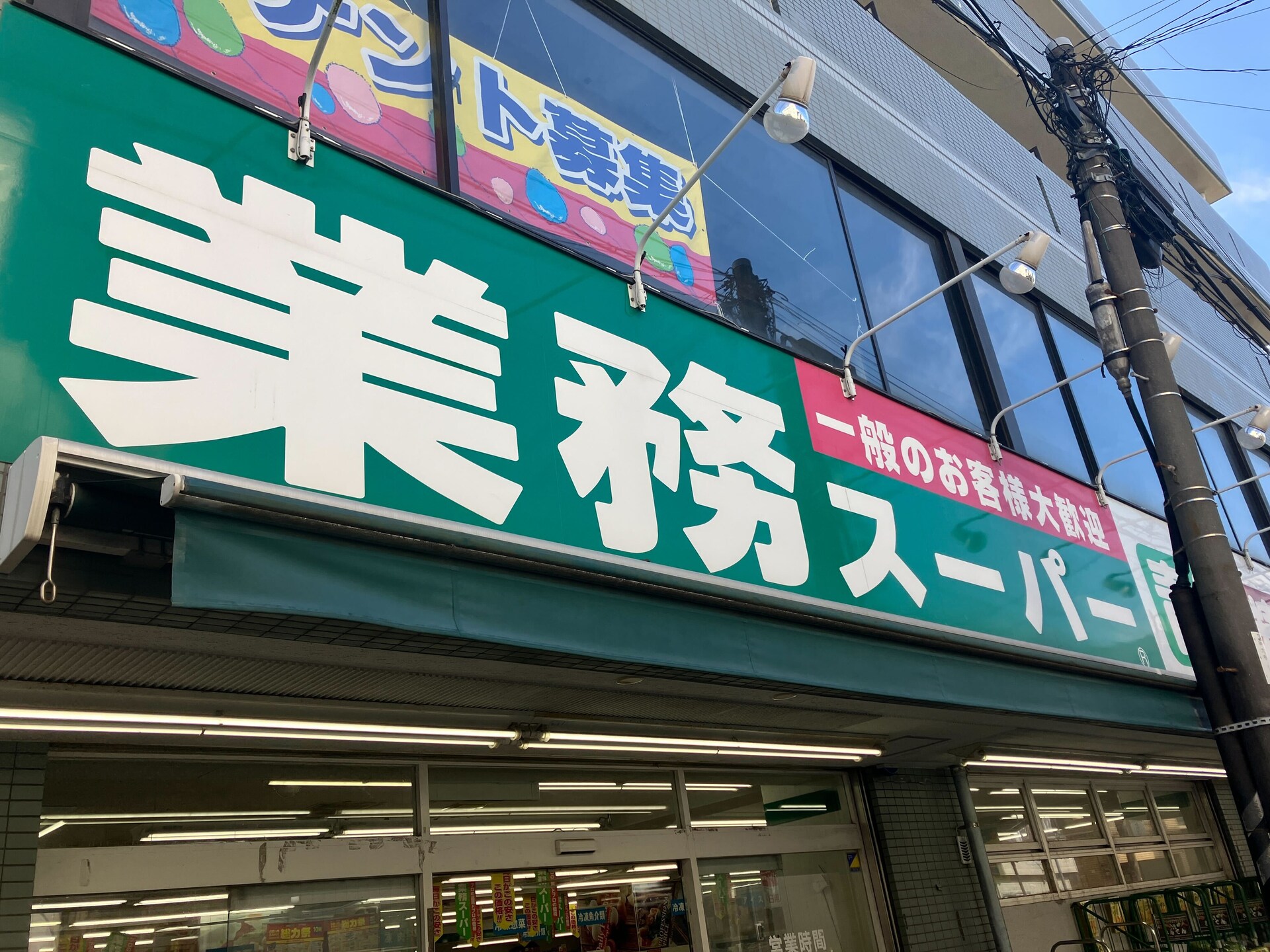 業務スーパーの生クリーム・ホイップ徹底ガイド！種類別の使い方と保存方法