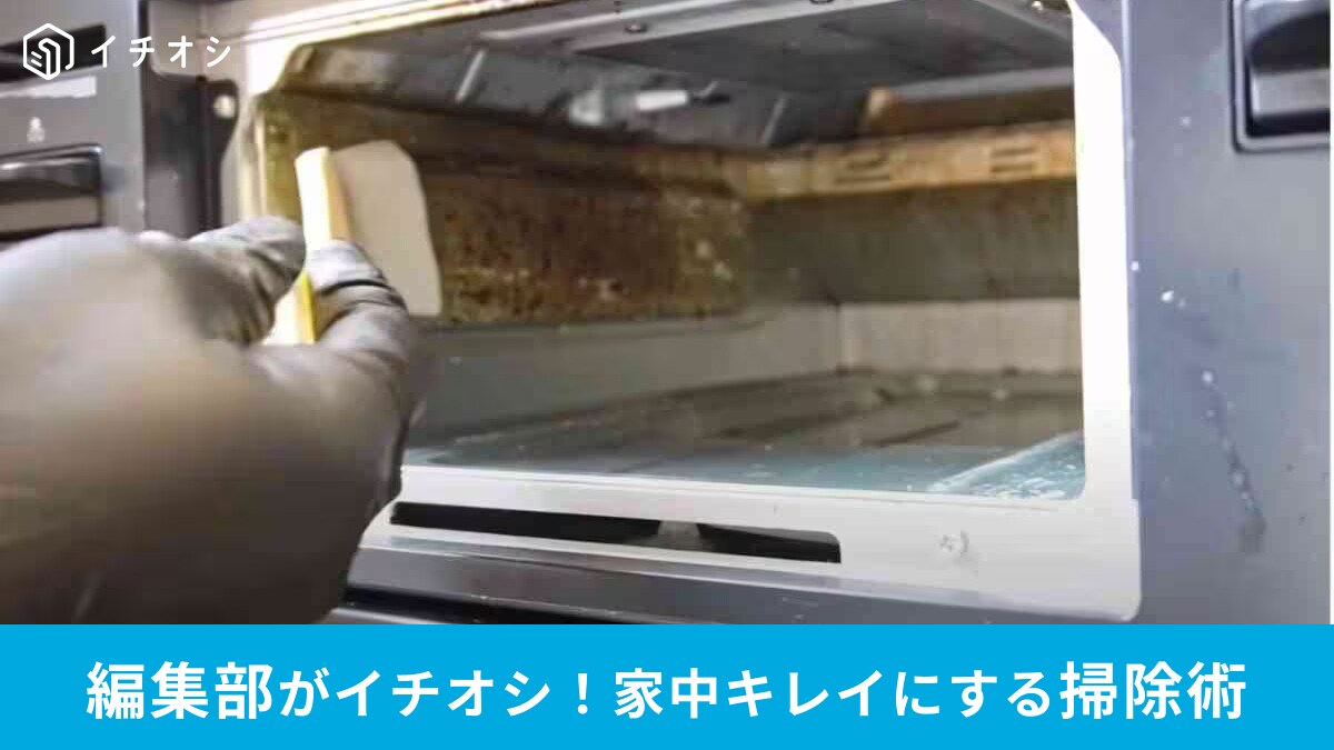 大掃除前に知って正解でした◎プロが教える掃除術が年末に役立つ！