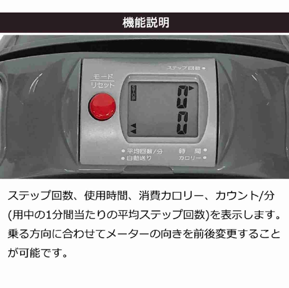 「スポーツオアシス ステッパー」はメーター機能が便利！消費カロリーも確認可能！