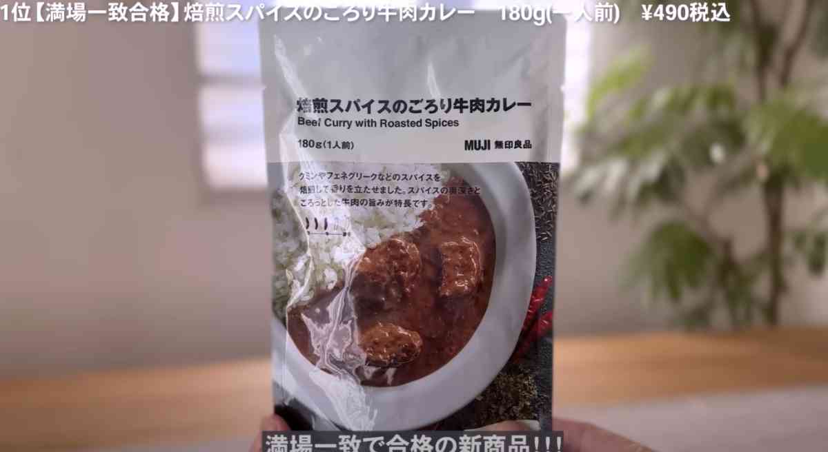 焙煎スパイスのごろり牛肉カレー