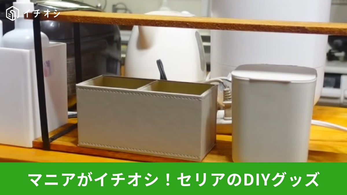 【セリア】3つの「アイアンレッグ」でDIY！初心者もキッチンカウンターがパパっと完成◎