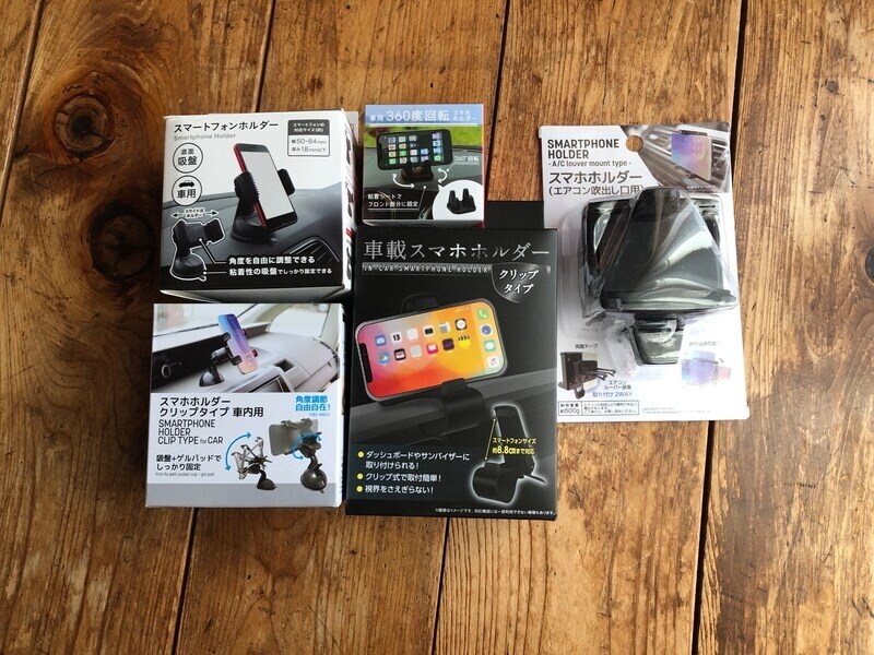 100均の「車用スマホホルダー」高評価なのはどれ？【ダイソー・セリア・キャンドゥ】の5種を比較！