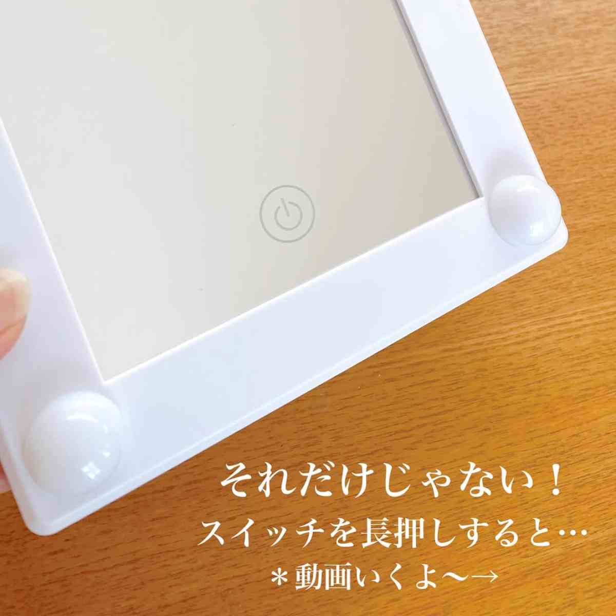 ダイソーの新商品「アクトレスミラー」