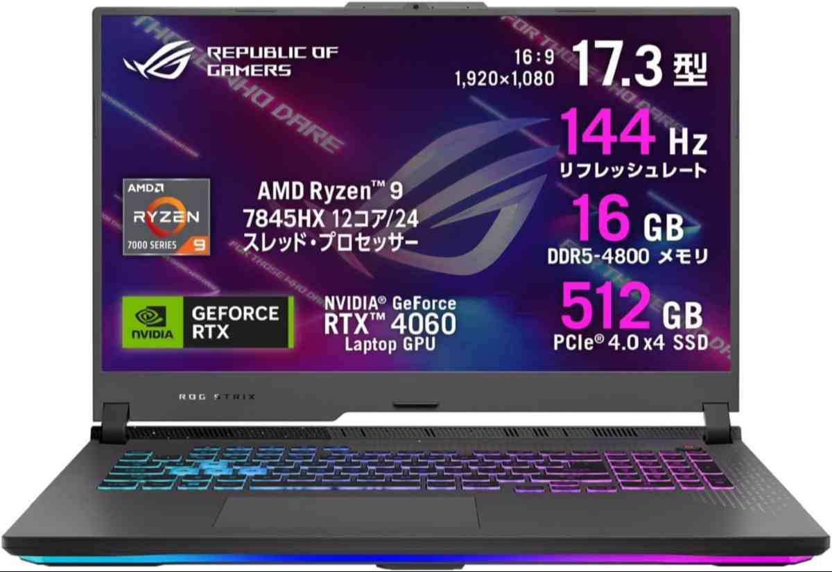 ASUS ゲーミングノートPC ROG Strix G17