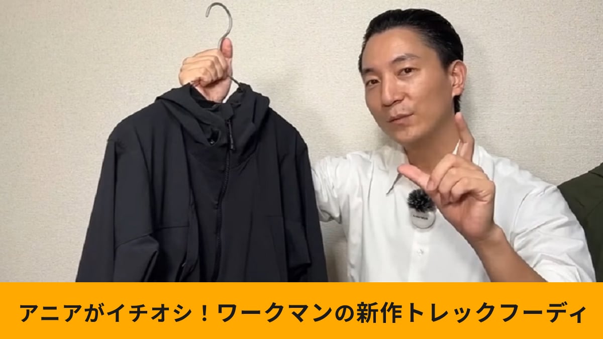 ワークマン】「プレミアム超撥水ソフトシェルトレックフーディ」は10個 