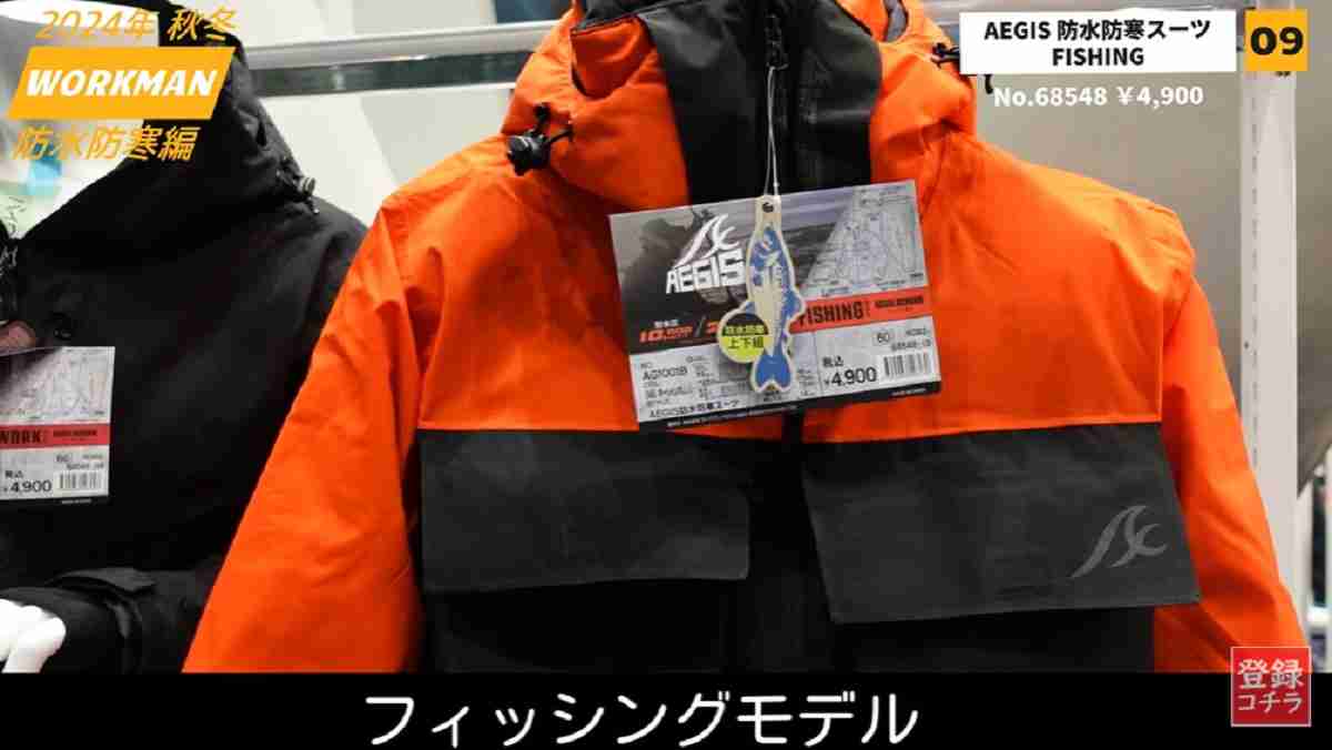 ワークマン「イージス防水防寒スーツ FISHING」は細かな機能が満載