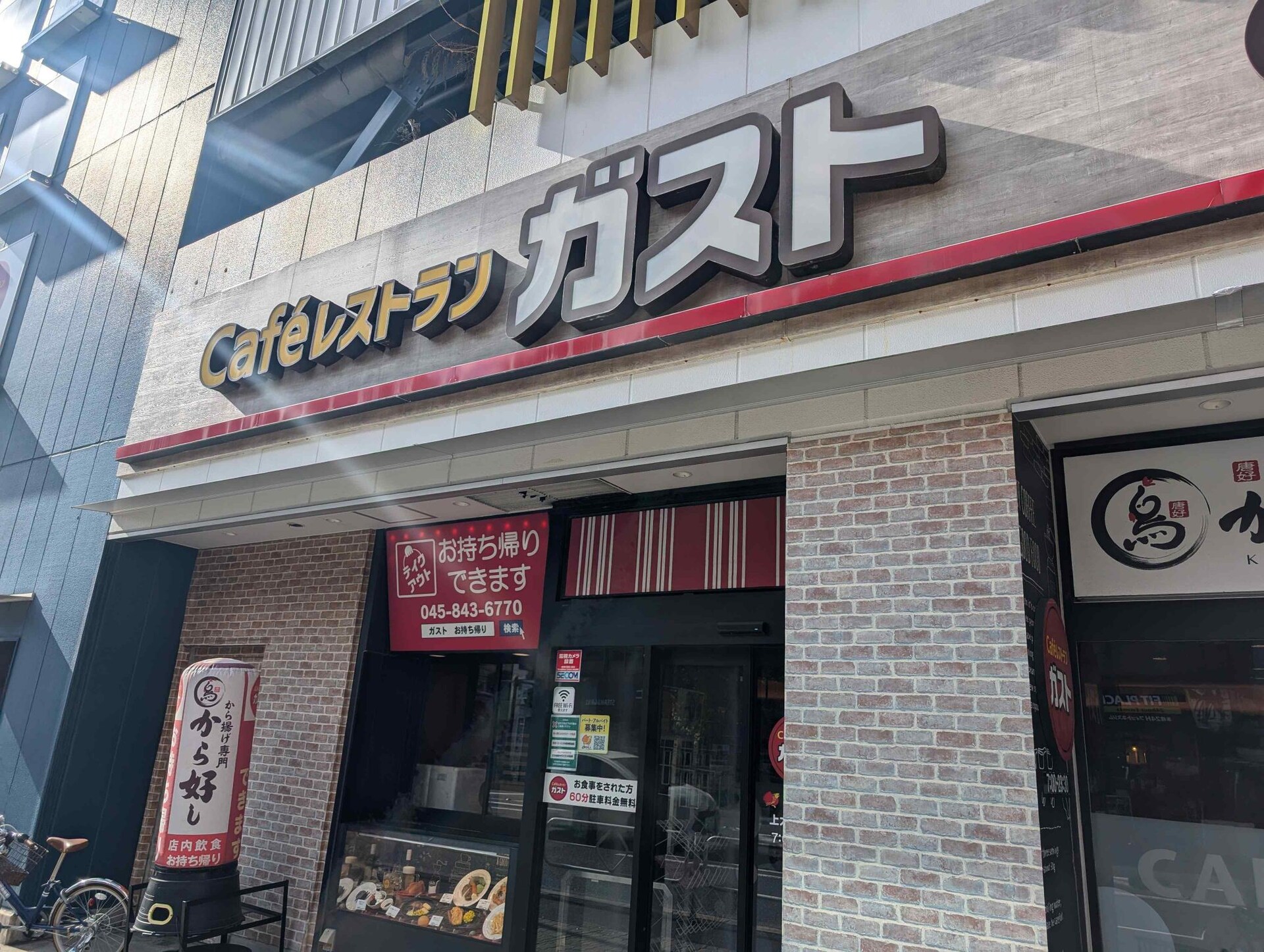 8種類のおかずが大集合【ガスト】「ファミリーセット」が高コスパで大満足！気になるオードブルの内容は…