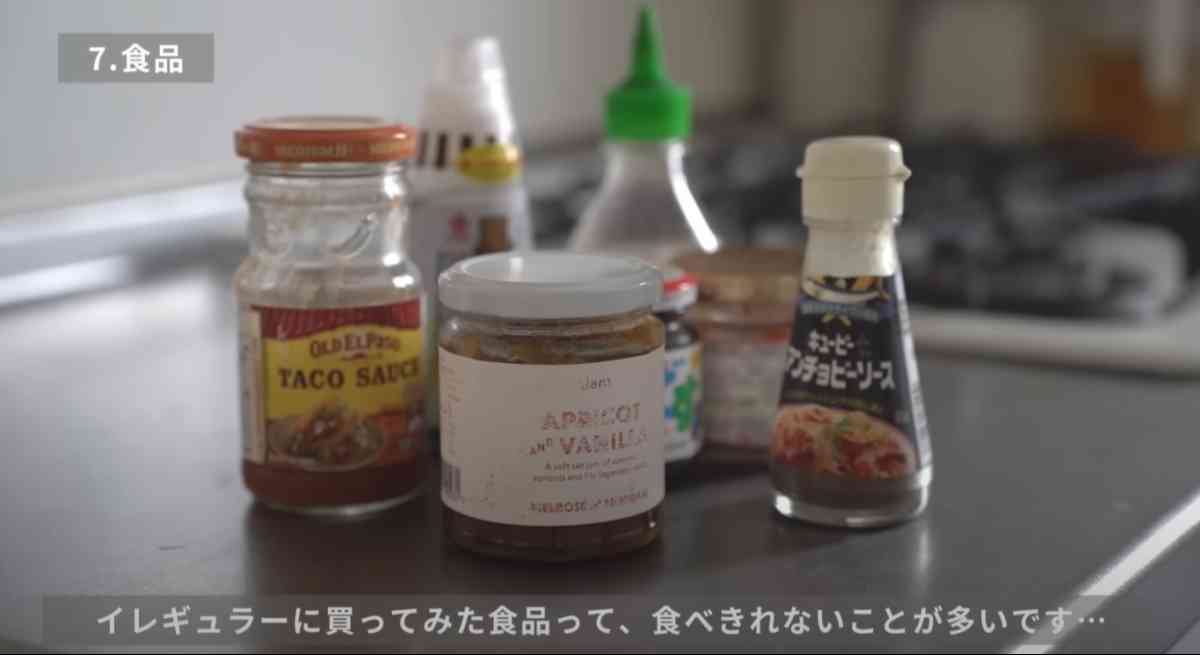 食品や化粧品の断捨離