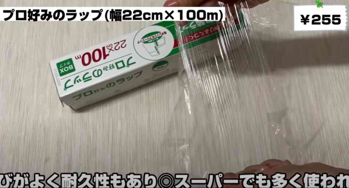 業務スーパー「プロ好みのラップ 食品包装ラップ」