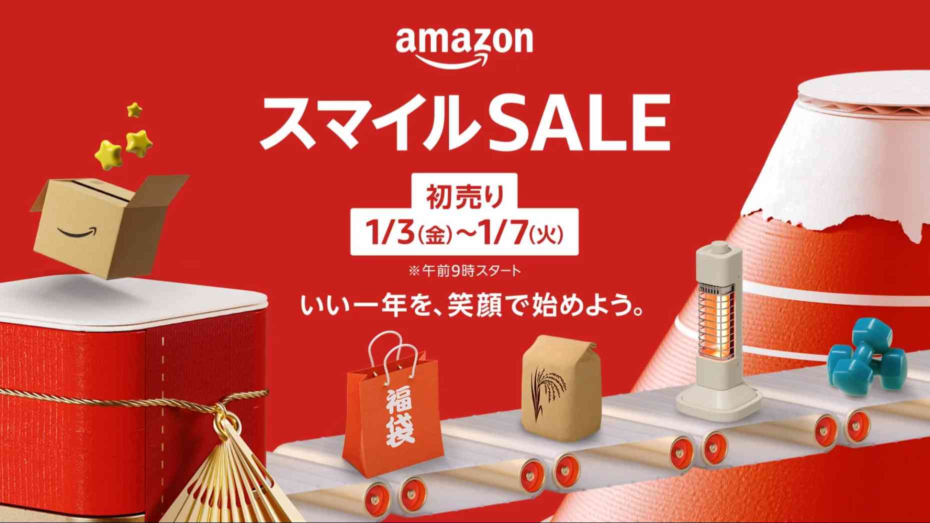 Amazon初売り