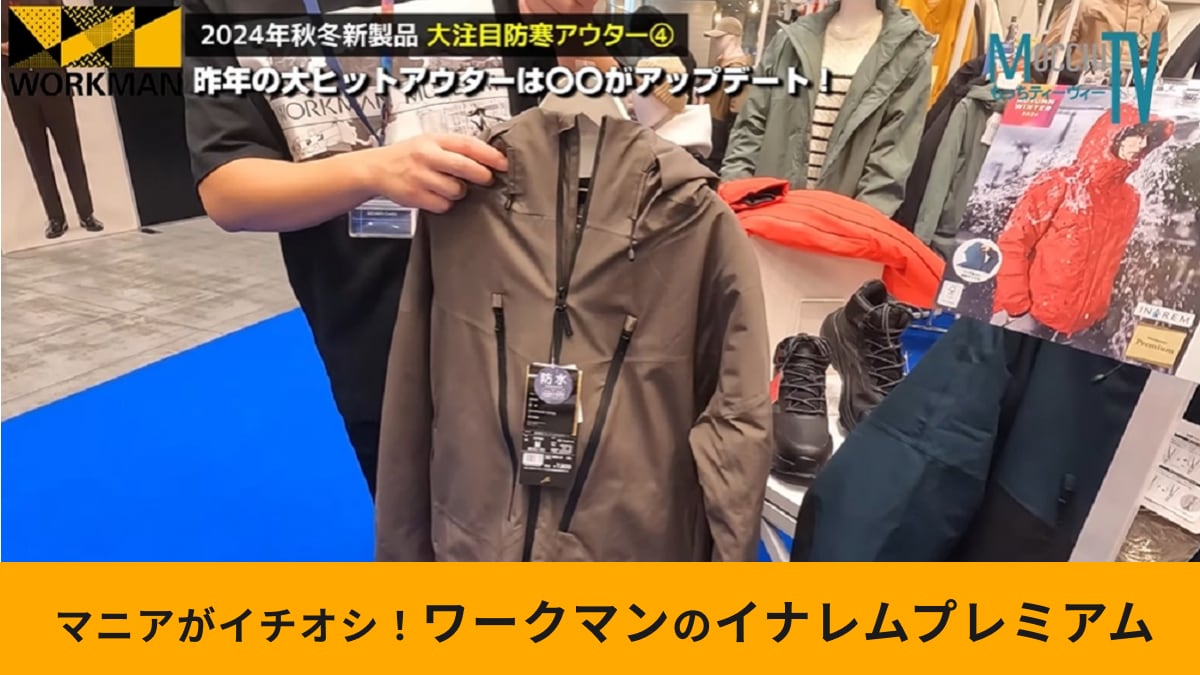 ★新品未使用★ タグ付き ワークマン イナレムプレミアム防水防寒コート ワークマン「イナレムプレミアム防水防寒コート」は人気過ぎて