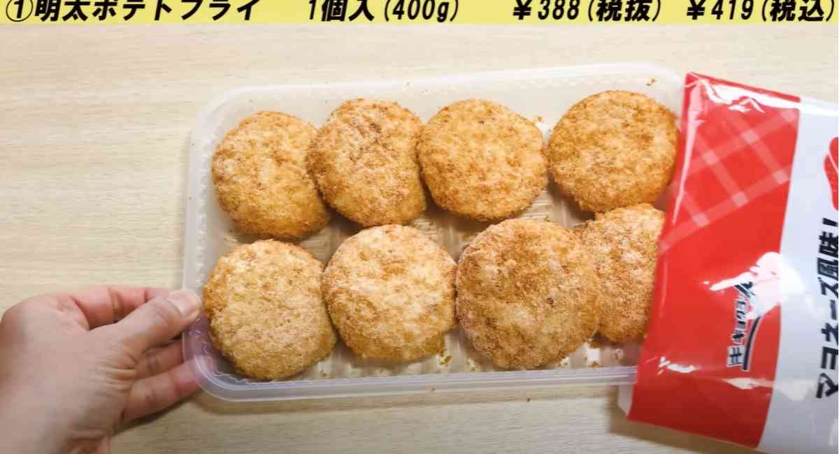 業務スーパーの「明太ポテトフライ」