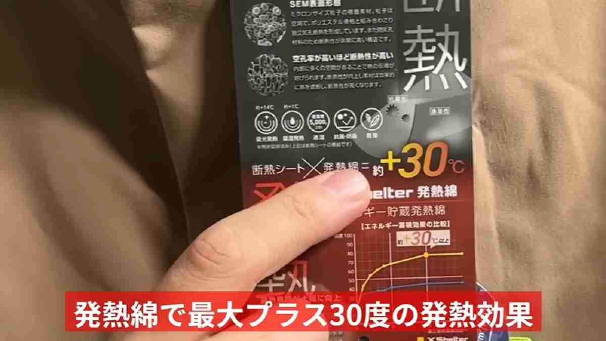 ワークマン「エックスシェルター断熱防水防寒ジャケット」は2種類の中綿であたたかい