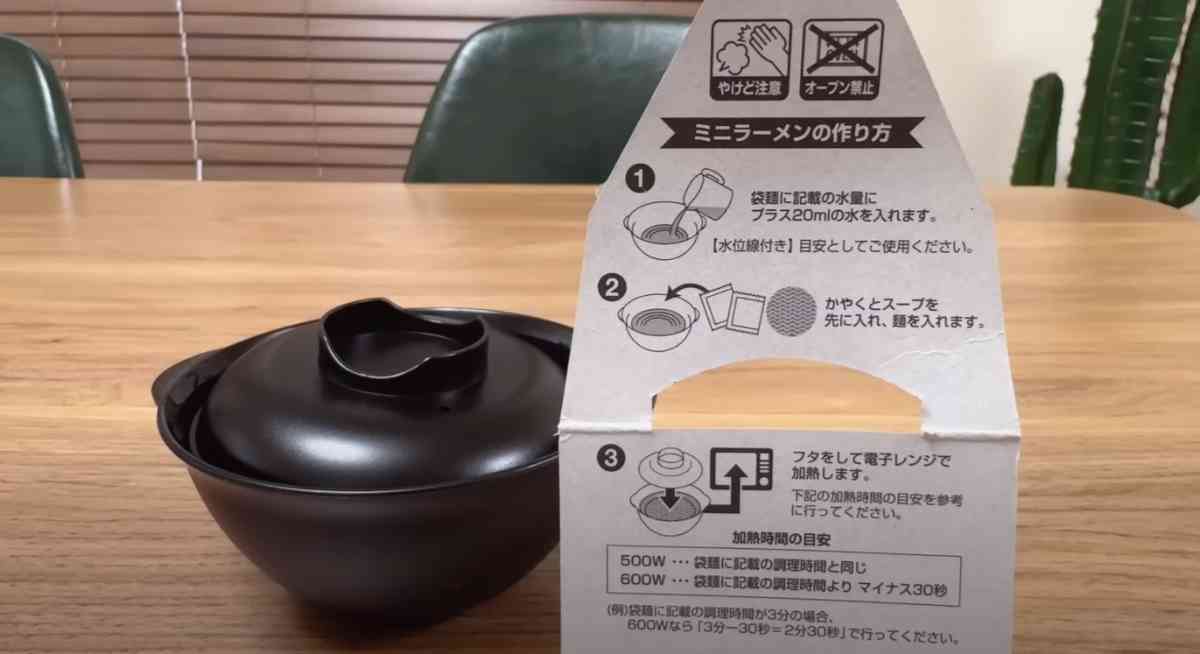 ダイソーの「電子レンジ調理器 ミニラーメン」