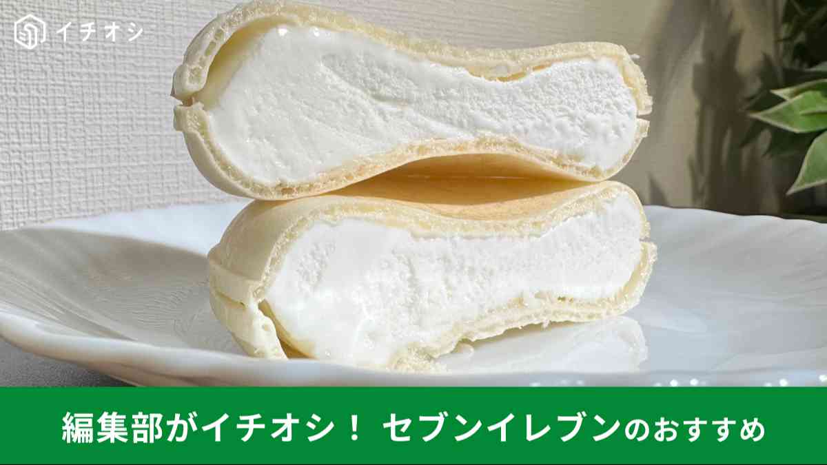 セブンイレブン限定の「不二家 ミルキーアイスモナカ」