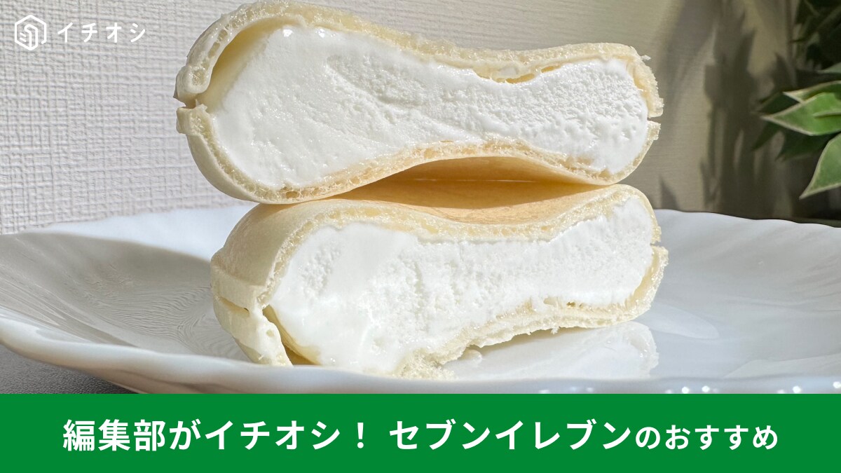 セブンイレブン限定】新発売の「不二家 ミルキーアイスモナカ」が激