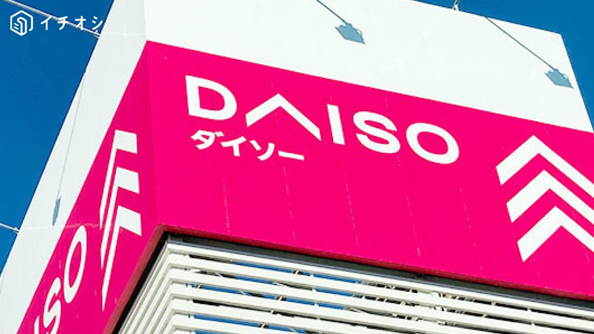 【ダイソー高コスパ】110円から買える「カーテン」はインテリアや模様替えに◎おすすめ商品をご紹介！