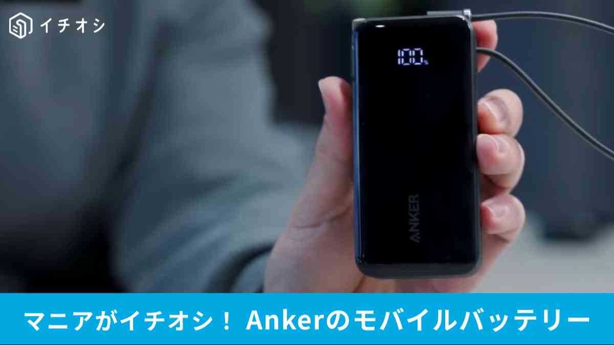 Anker Power Bank (10000mAh, Fusion, Built-In USB-C ケーブル)