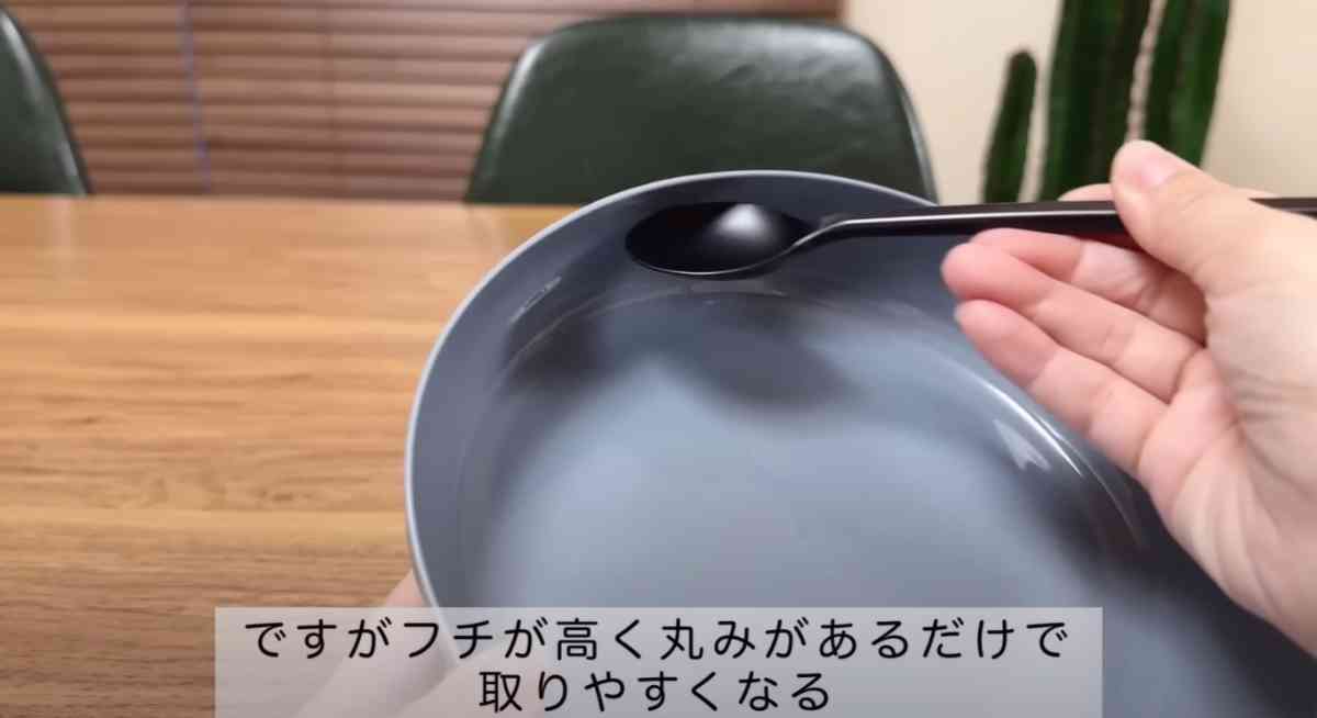 ダイソーの「すくいやすい食器」