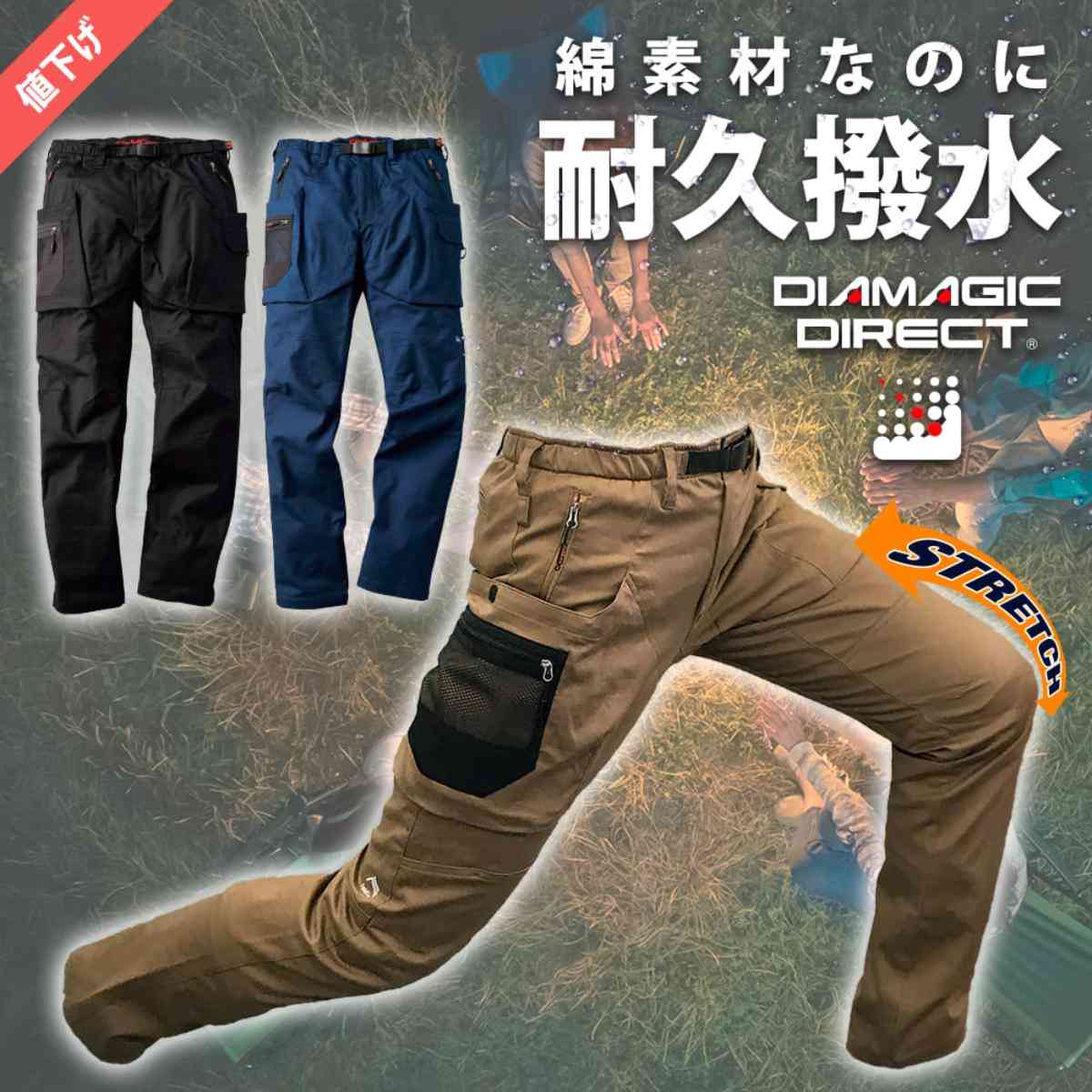 ワークマン「ディアマジックダイレクトユーティリティー綿クライミングパンツ」【34%OFF】1900円