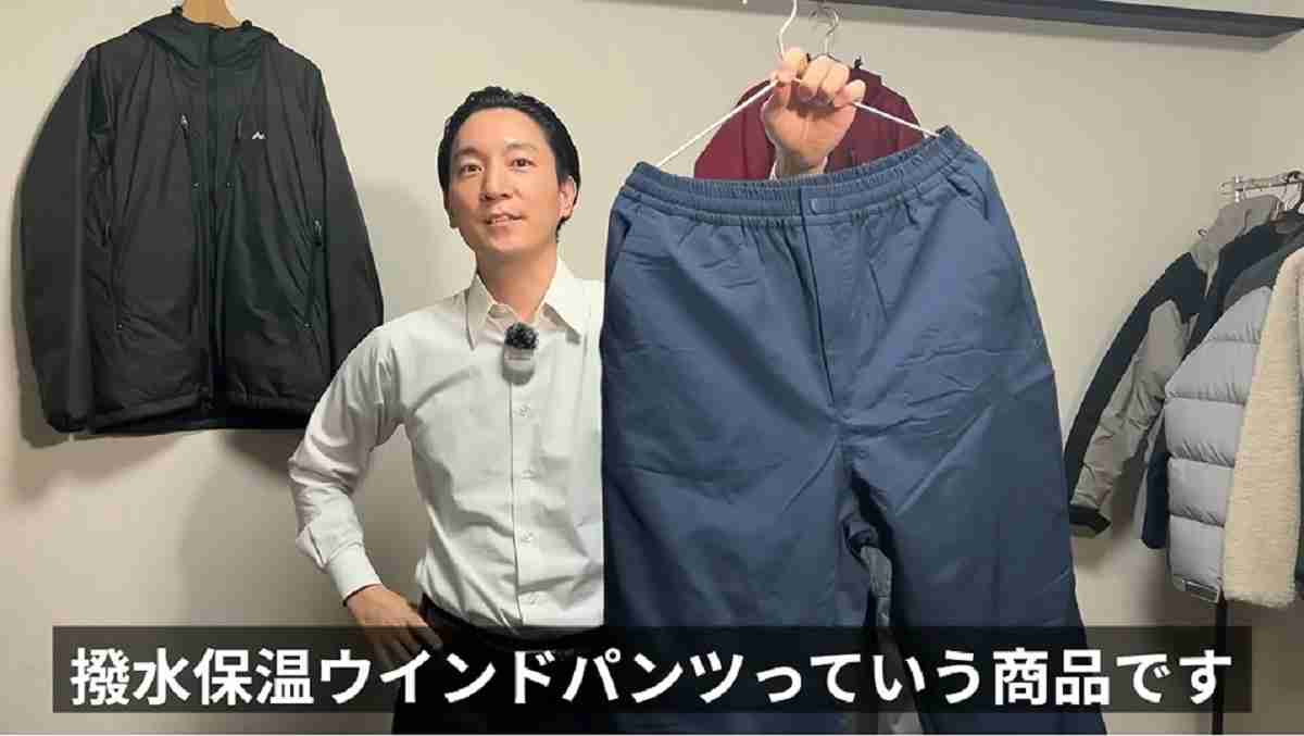 無印良品「撥水保温ウィンドパンツ」はゆったりシルエット